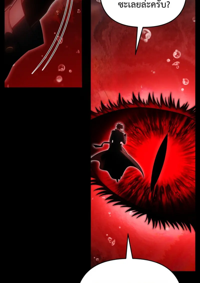 Player Who Returned 10,000 Years Later เพลเยอร์ผู้กลับมาในรอบหมื่นปี ตอนที่ 137 page 62