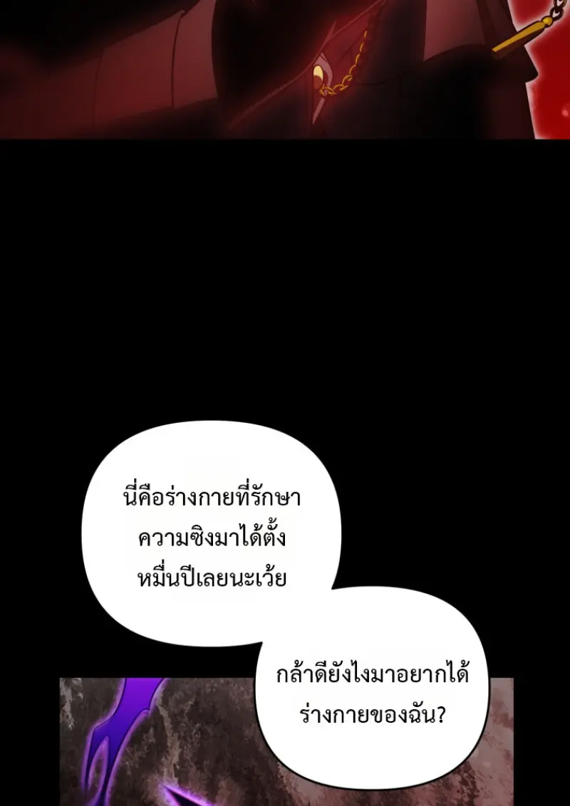 Player Who Returned 10,000 Years Later เพลเยอร์ผู้กลับมาในรอบหมื่นปี ตอนที่ 137 page 65