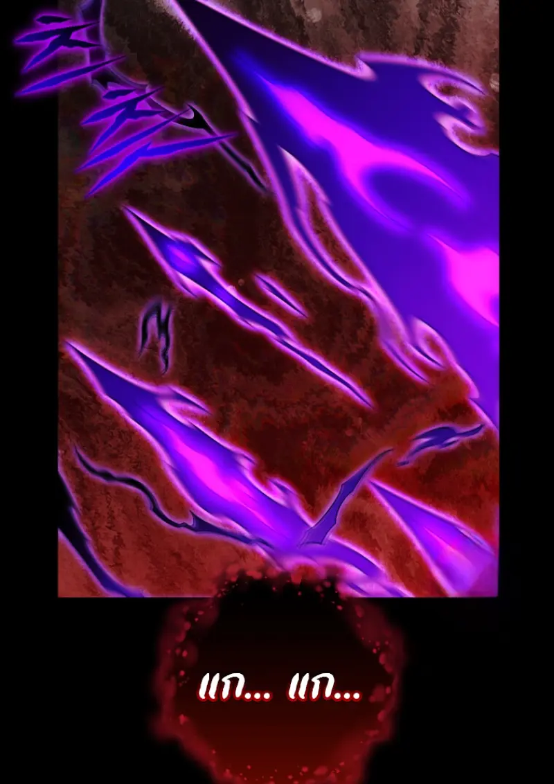 Player Who Returned 10,000 Years Later เพลเยอร์ผู้กลับมาในรอบหมื่นปี ตอนที่ 137 page 66