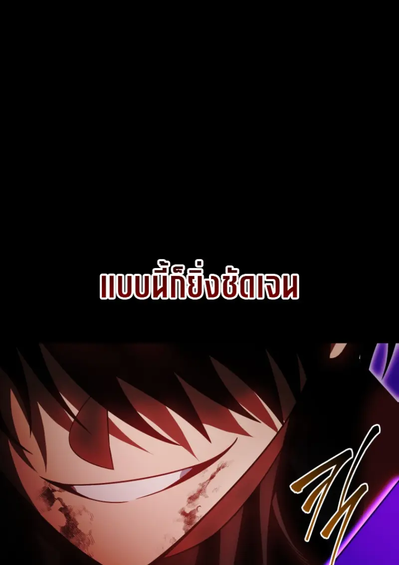 Player Who Returned 10,000 Years Later เพลเยอร์ผู้กลับมาในรอบหมื่นปี ตอนที่ 137 page 78