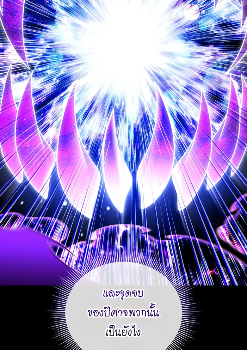 Player Who Returned 10,000 Years Later เพลเยอร์ผู้กลับมาในรอบหมื่นปี ตอนที่ 137 page 101