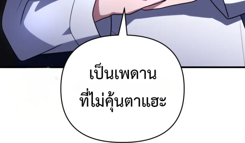 Player Who Returned 10,000 Years Later เพลเยอร์ผู้กลับมาในรอบหมื่นปี ตอนที่ 137 page 112