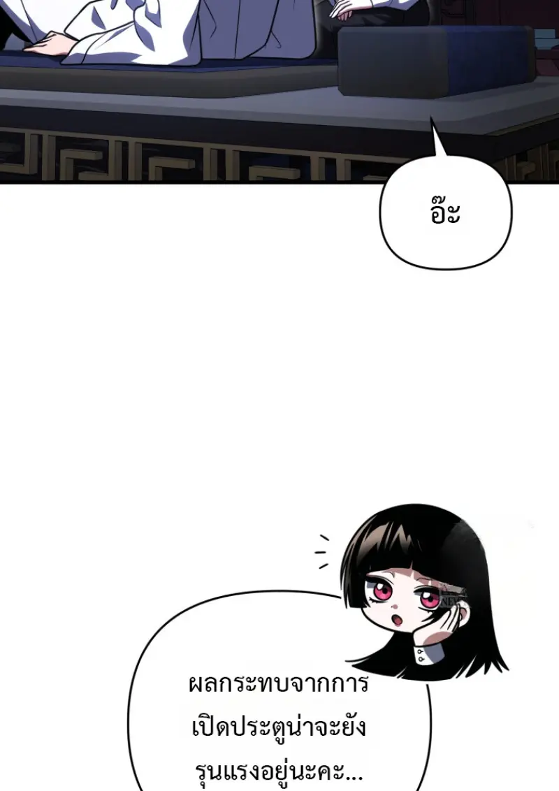 Player Who Returned 10,000 Years Later เพลเยอร์ผู้กลับมาในรอบหมื่นปี ตอนที่ 137 page 114