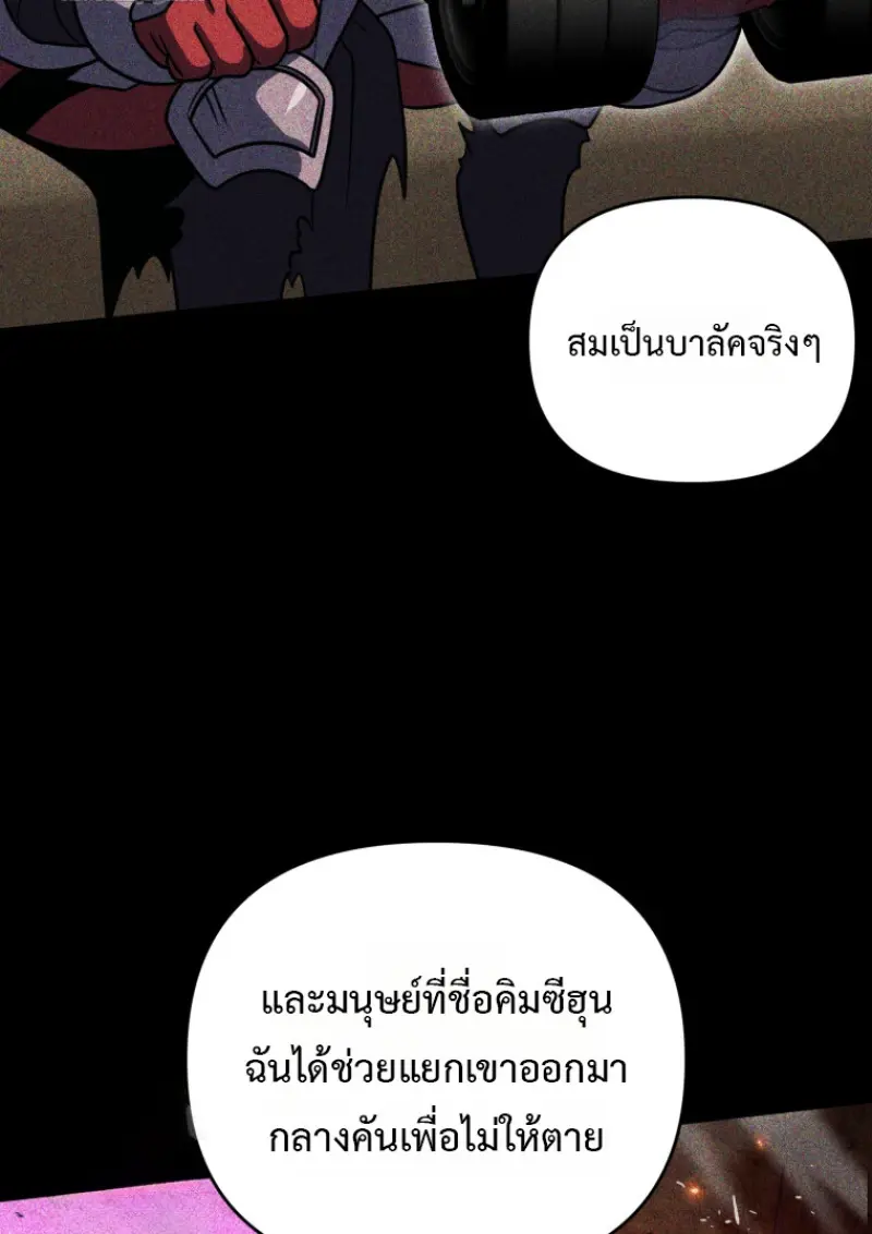 Player Who Returned 10,000 Years Later เพลเยอร์ผู้กลับมาในรอบหมื่นปี ตอนที่ 137 page 125