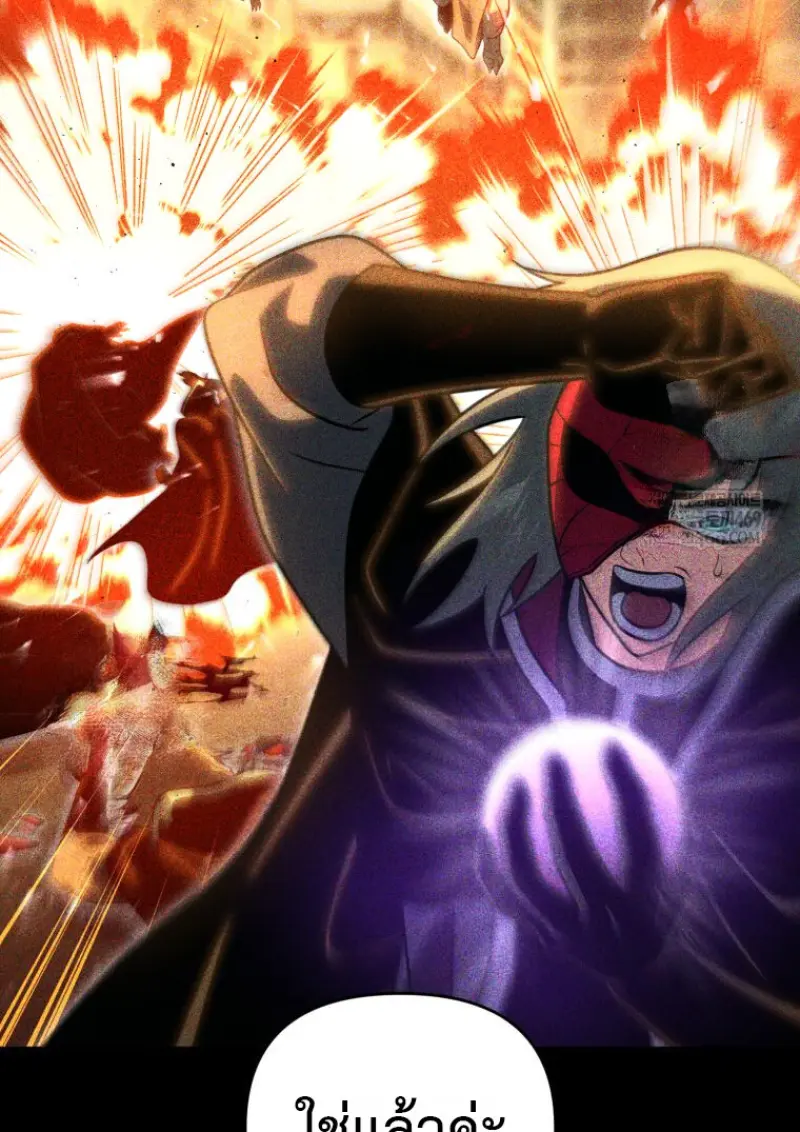 Player Who Returned 10,000 Years Later เพลเยอร์ผู้กลับมาในรอบหมื่นปี ตอนที่ 137 page 134