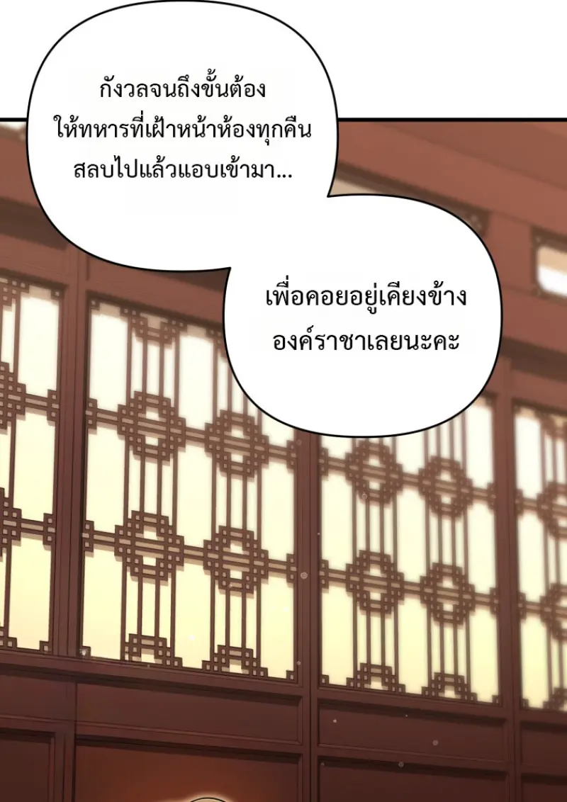 Player Who Returned 10,000 Years Later เพลเยอร์ผู้กลับมาในรอบหมื่นปี ตอนที่ 137 page 144