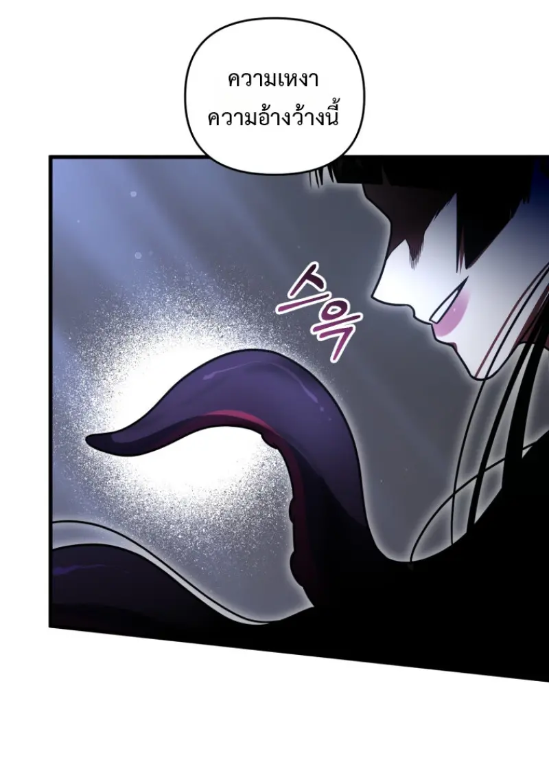 Player Who Returned 10,000 Years Later เพลเยอร์ผู้กลับมาในรอบหมื่นปี ตอนที่ 137 page 146