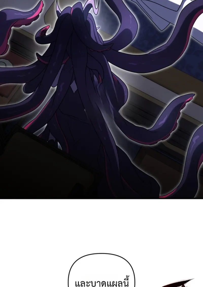 Player Who Returned 10,000 Years Later เพลเยอร์ผู้กลับมาในรอบหมื่นปี ตอนที่ 137 page 149