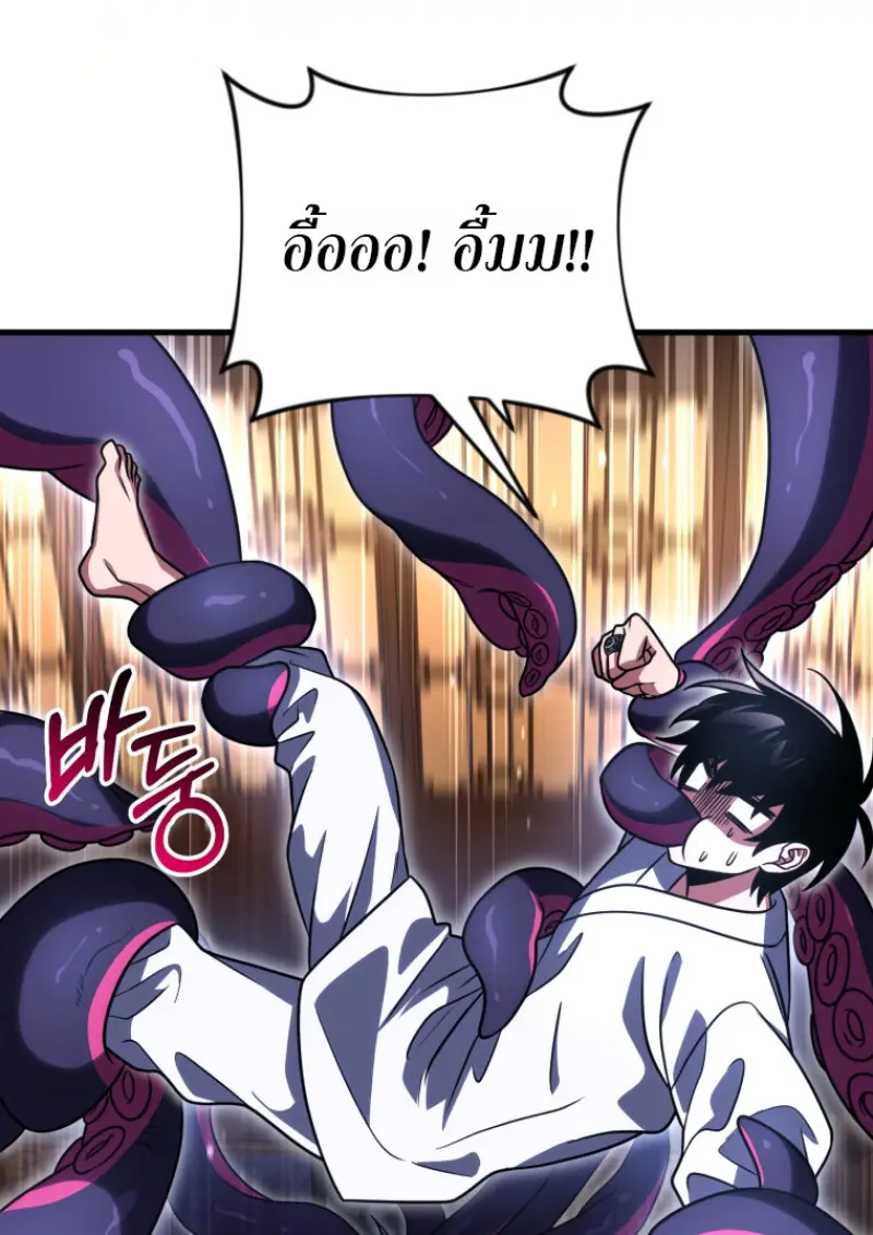 Player Who Returned 10,000 Years Later เพลเยอร์ผู้กลับมาในรอบหมื่นปี ตอนที่ 137 page 150