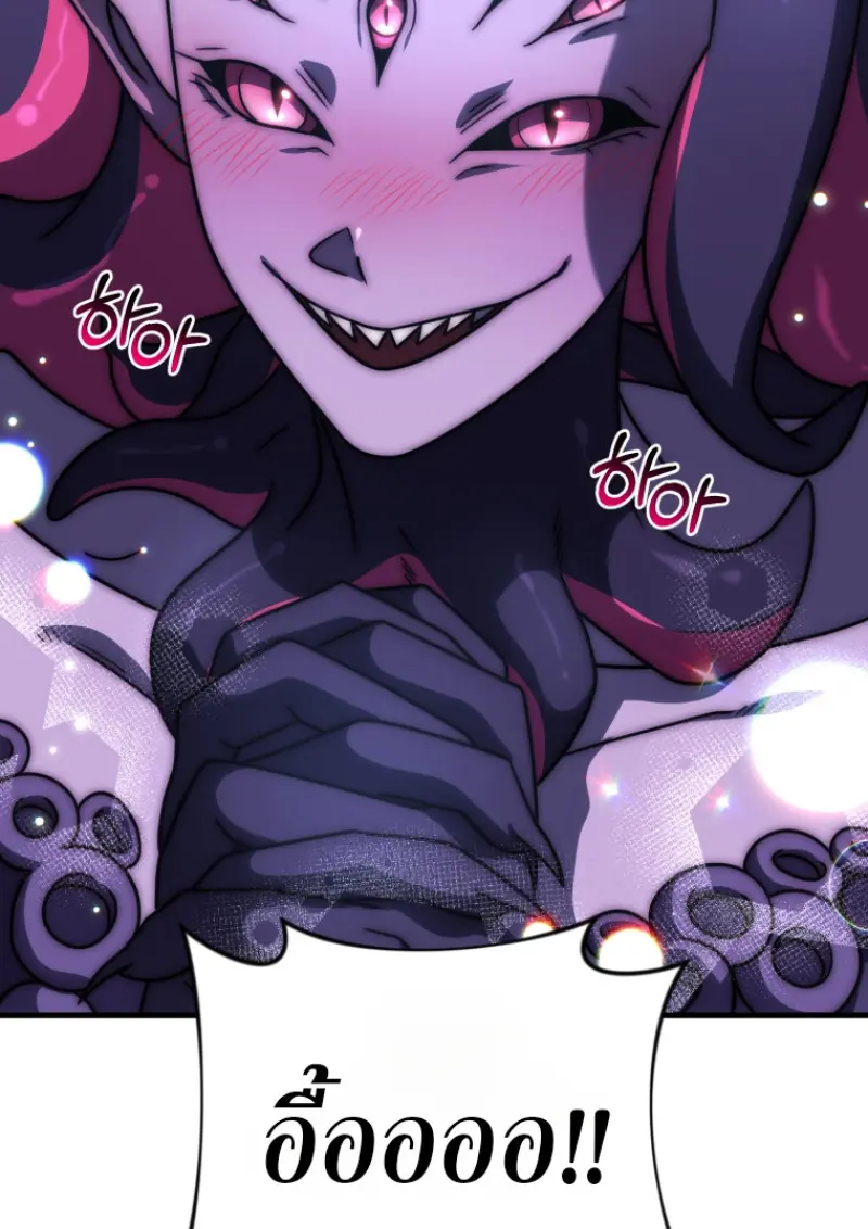 Player Who Returned 10,000 Years Later เพลเยอร์ผู้กลับมาในรอบหมื่นปี ตอนที่ 137 page 153