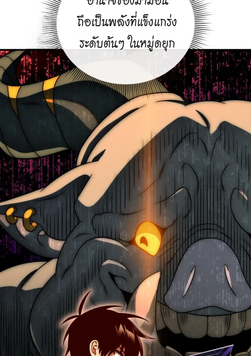 Player Who Returned 10,000 Years Later เพลเยอร์ผู้กลับมาในรอบหมื่นปี ตอนที่ 138 page 13