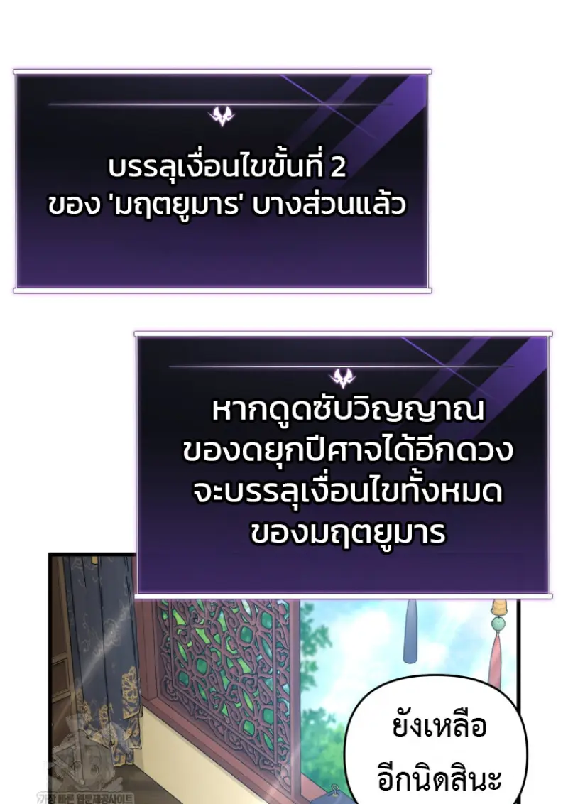 Player Who Returned 10,000 Years Later เพลเยอร์ผู้กลับมาในรอบหมื่นปี ตอนที่ 138 page 15