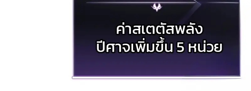 Player Who Returned 10,000 Years Later เพลเยอร์ผู้กลับมาในรอบหมื่นปี ตอนที่ 138 page 17