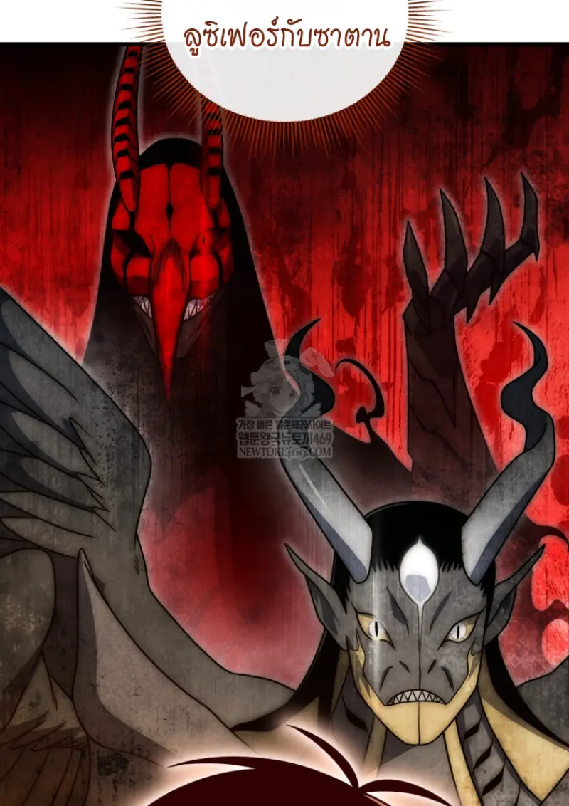 Player Who Returned 10,000 Years Later เพลเยอร์ผู้กลับมาในรอบหมื่นปี ตอนที่ 138 page 25