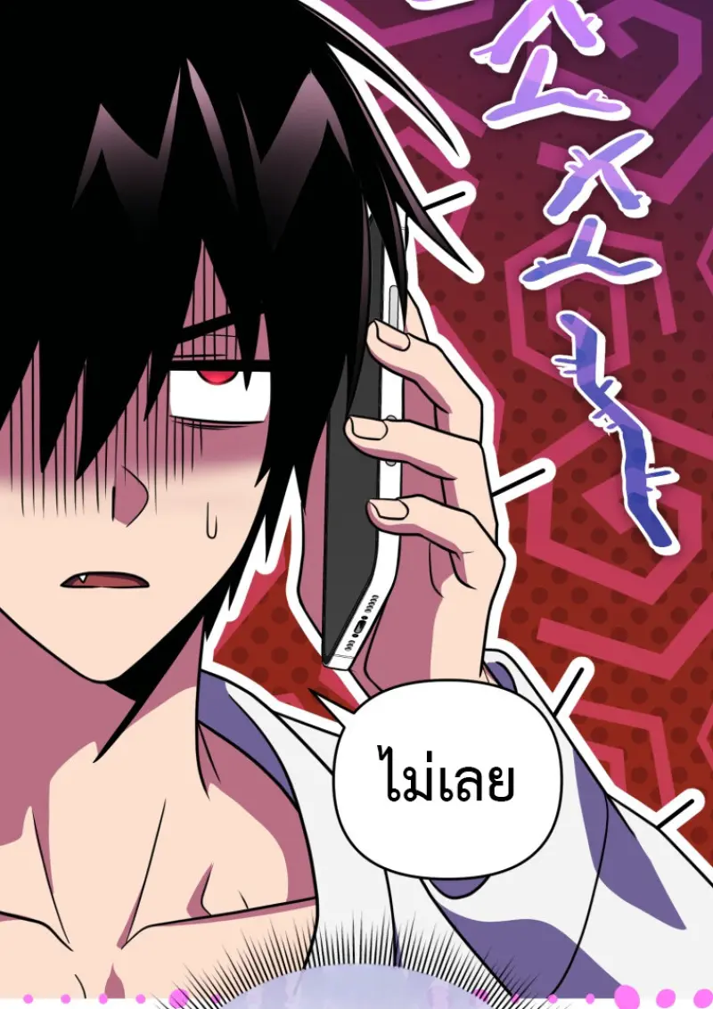 Player Who Returned 10,000 Years Later เพลเยอร์ผู้กลับมาในรอบหมื่นปี ตอนที่ 138 page 30