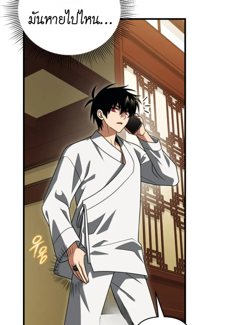 Player Who Returned 10,000 Years Later เพลเยอร์ผู้กลับมาในรอบหมื่นปี ตอนที่ 138 page 40