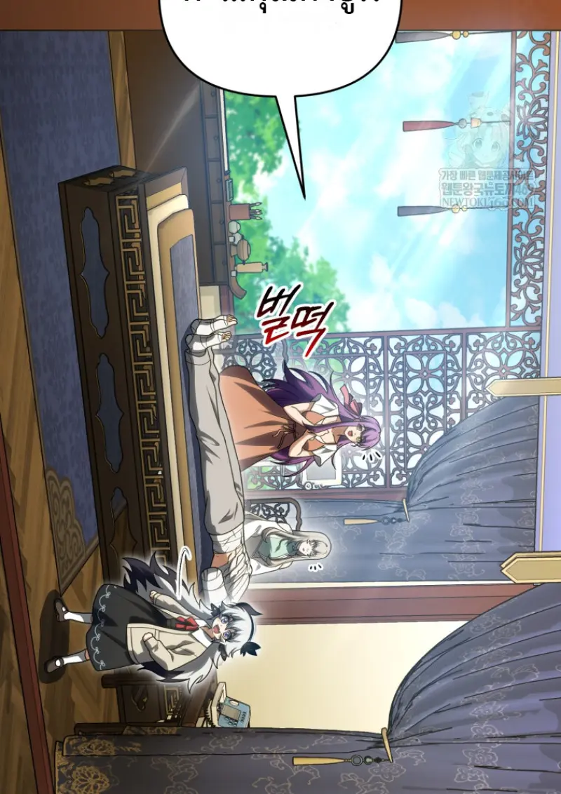 Player Who Returned 10,000 Years Later เพลเยอร์ผู้กลับมาในรอบหมื่นปี ตอนที่ 138 page 59