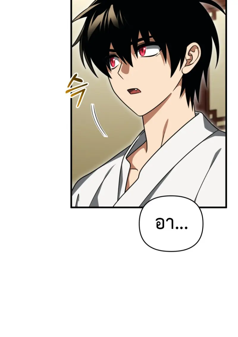 Player Who Returned 10,000 Years Later เพลเยอร์ผู้กลับมาในรอบหมื่นปี ตอนที่ 138 page 68