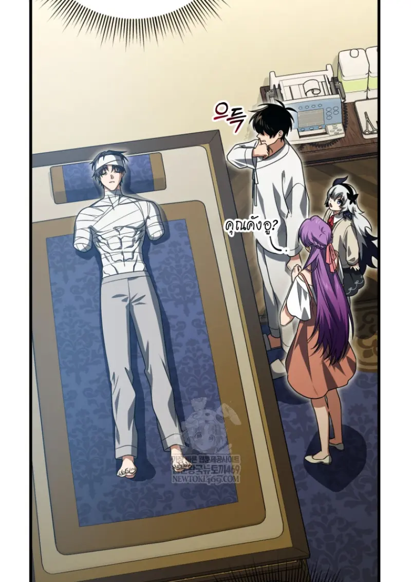 Player Who Returned 10,000 Years Later เพลเยอร์ผู้กลับมาในรอบหมื่นปี ตอนที่ 138 page 73