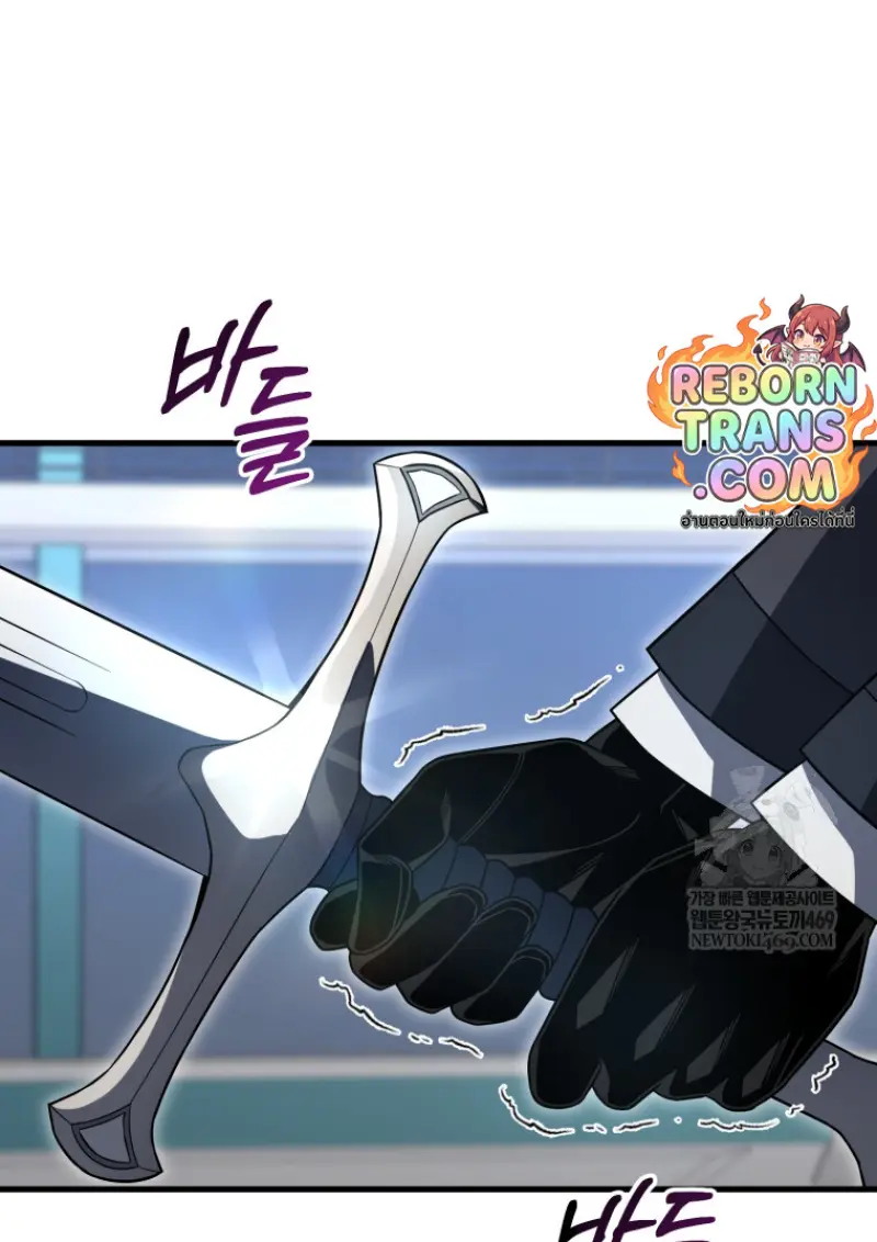 Player Who Returned 10,000 Years Later เพลเยอร์ผู้กลับมาในรอบหมื่นปี ตอนที่ 138 page 104