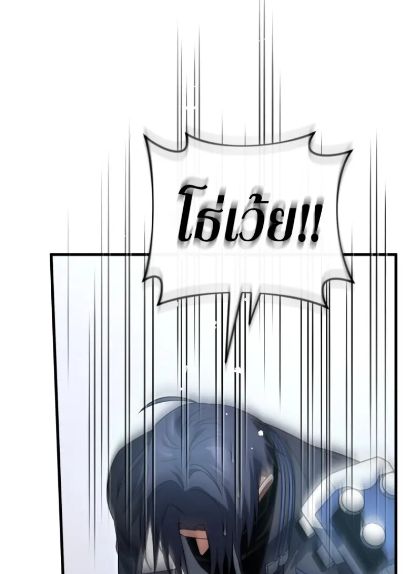 Player Who Returned 10,000 Years Later เพลเยอร์ผู้กลับมาในรอบหมื่นปี ตอนที่ 138 page 109