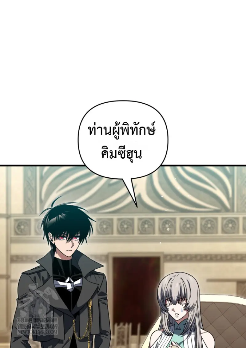 Player Who Returned 10,000 Years Later เพลเยอร์ผู้กลับมาในรอบหมื่นปี ตอนที่ 138 page 116