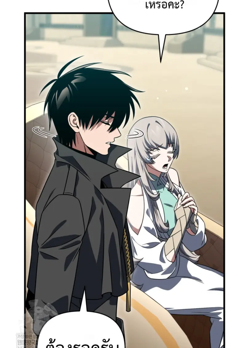 Player Who Returned 10,000 Years Later เพลเยอร์ผู้กลับมาในรอบหมื่นปี ตอนที่ 138 page 118