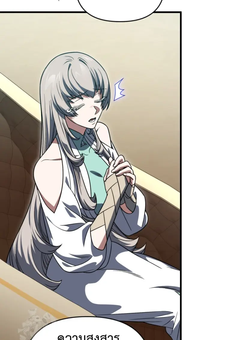 Player Who Returned 10,000 Years Later เพลเยอร์ผู้กลับมาในรอบหมื่นปี ตอนที่ 138 page 120
