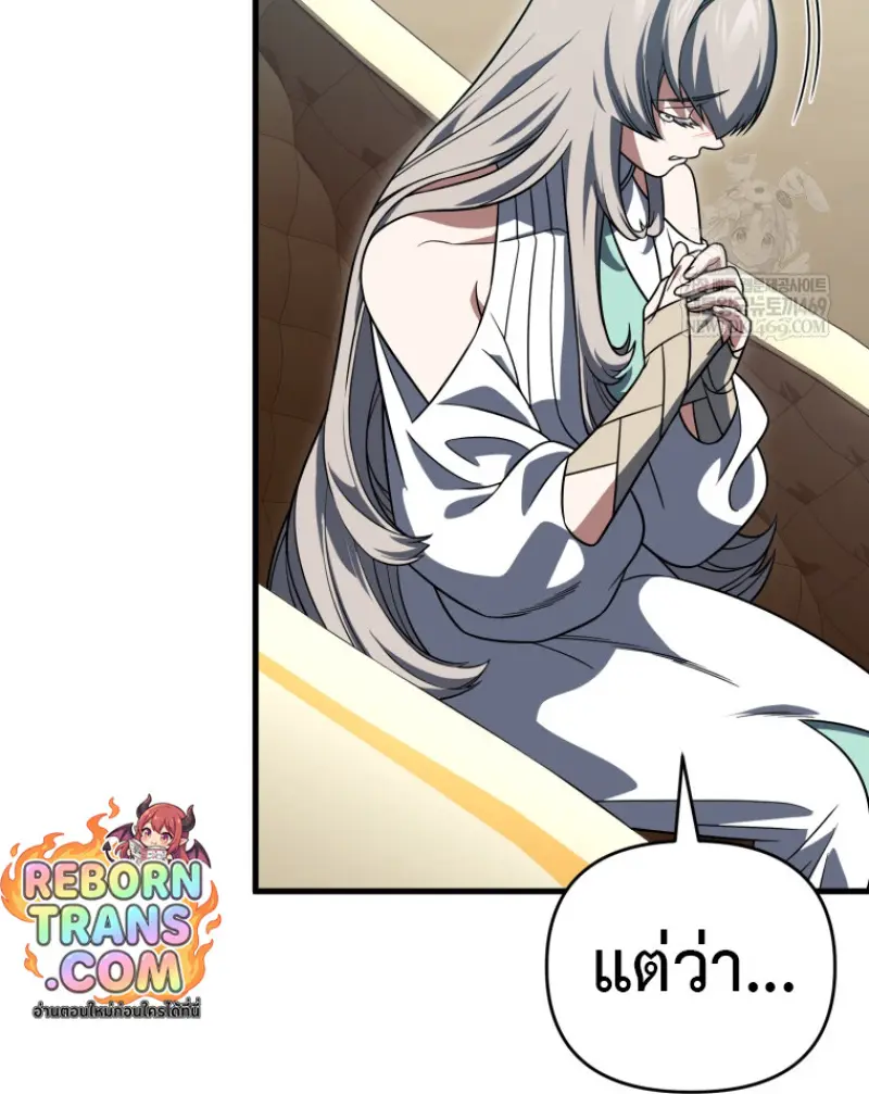 Player Who Returned 10,000 Years Later เพลเยอร์ผู้กลับมาในรอบหมื่นปี ตอนที่ 138 page 122