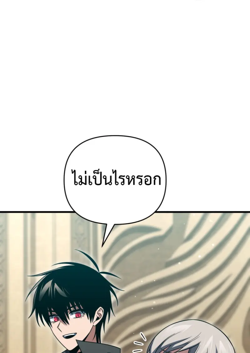 Player Who Returned 10,000 Years Later เพลเยอร์ผู้กลับมาในรอบหมื่นปี ตอนที่ 138 page 123