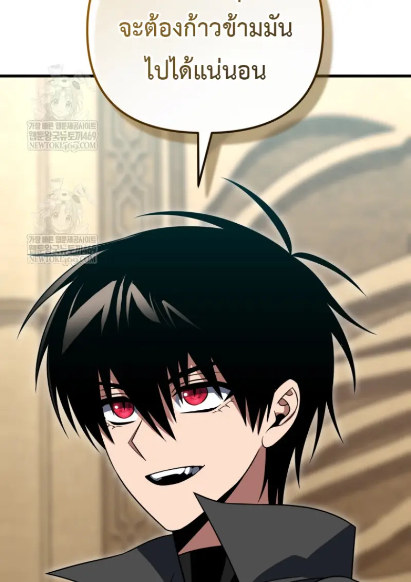 Player Who Returned 10,000 Years Later เพลเยอร์ผู้กลับมาในรอบหมื่นปี ตอนที่ 138 page 125