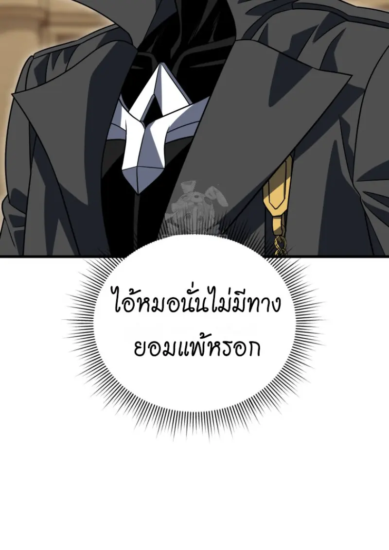 Player Who Returned 10,000 Years Later เพลเยอร์ผู้กลับมาในรอบหมื่นปี ตอนที่ 138 page 126