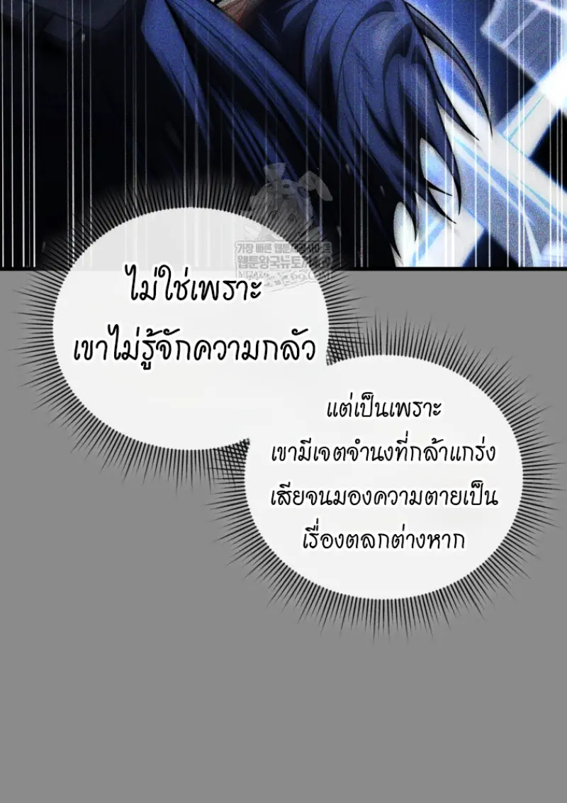 Player Who Returned 10,000 Years Later เพลเยอร์ผู้กลับมาในรอบหมื่นปี ตอนที่ 138 page 129