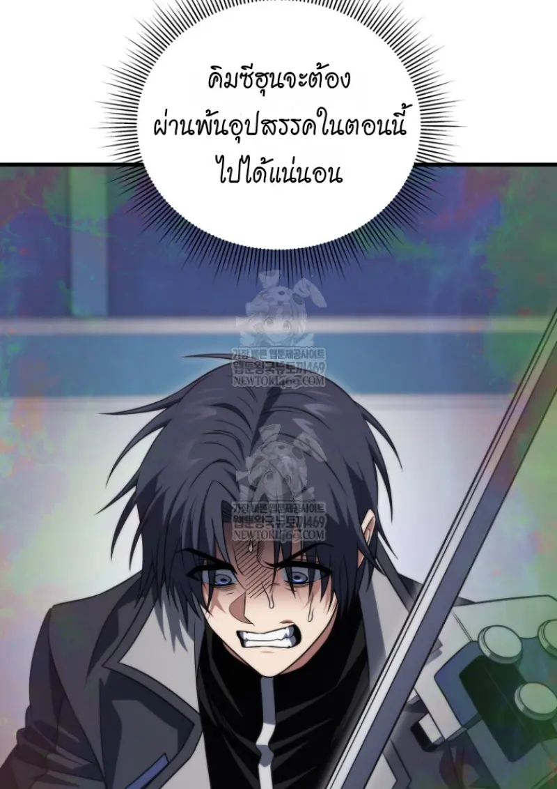 Player Who Returned 10,000 Years Later เพลเยอร์ผู้กลับมาในรอบหมื่นปี ตอนที่ 138 page 135