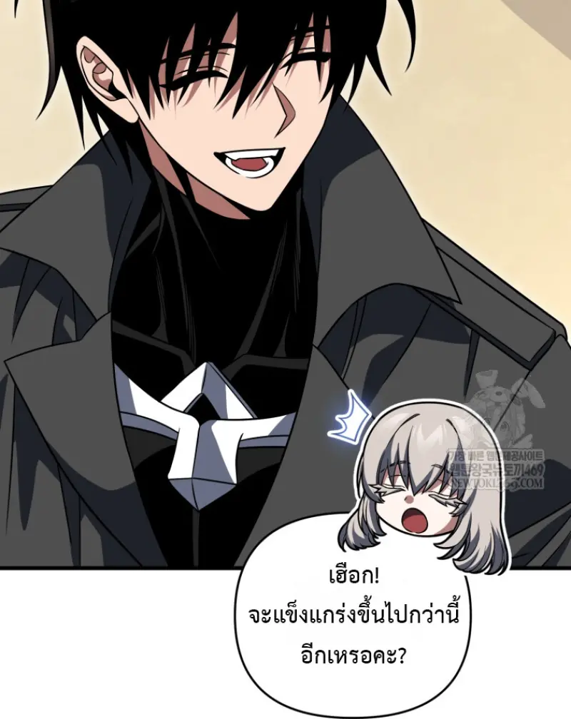 Player Who Returned 10,000 Years Later เพลเยอร์ผู้กลับมาในรอบหมื่นปี ตอนที่ 138 page 140