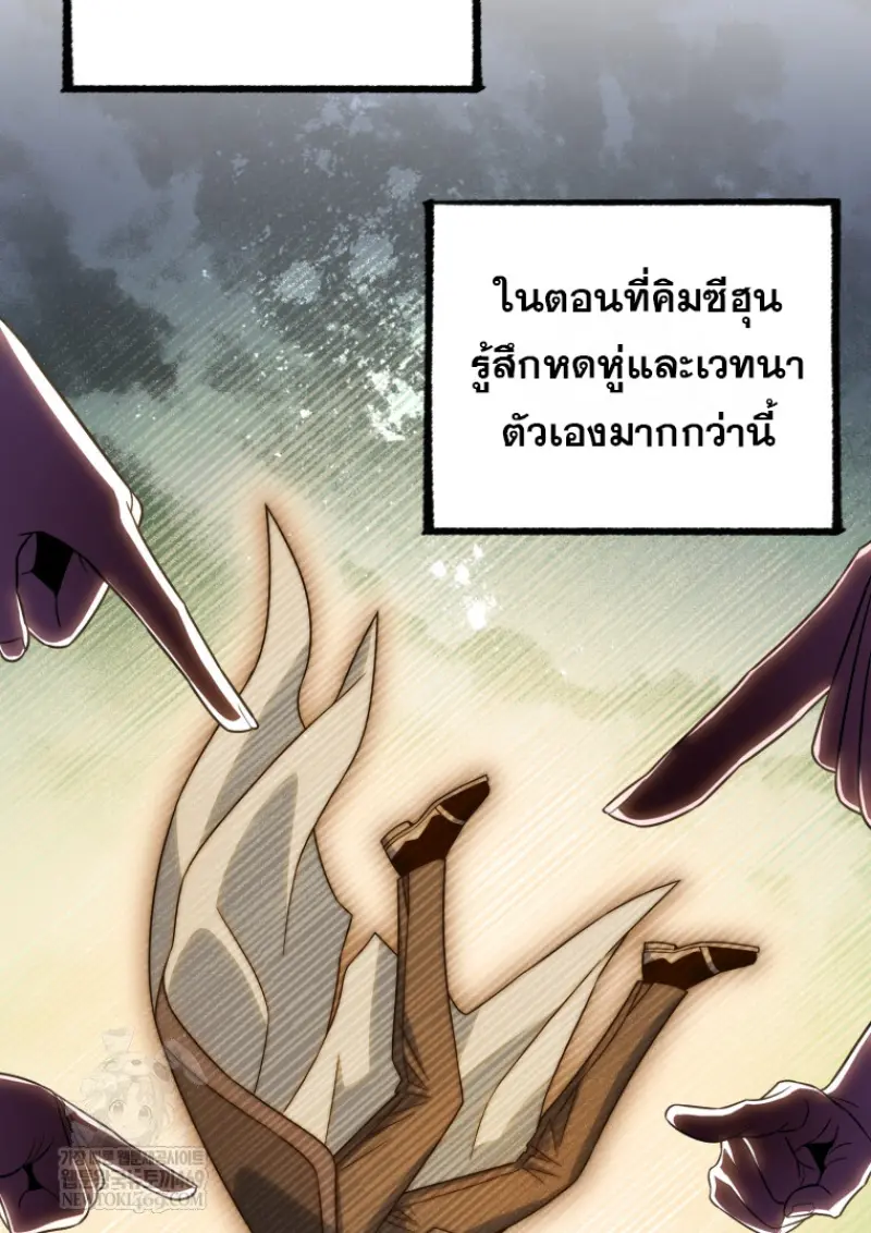 Player Who Returned 10,000 Years Later เพลเยอร์ผู้กลับมาในรอบหมื่นปี ตอนที่ 138 page 143