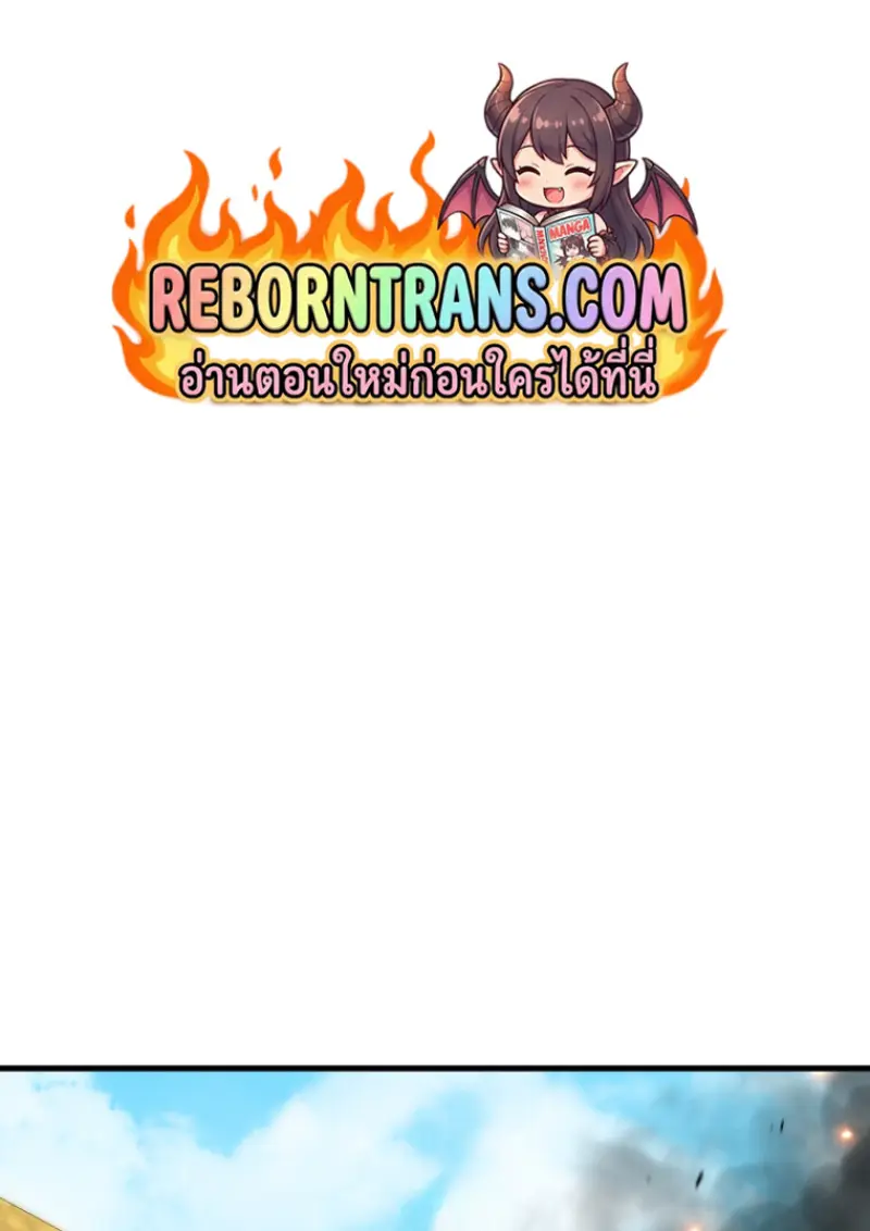 Player Who Returned 10,000 Years Later เพลเยอร์ผู้กลับมาในรอบหมื่นปี ตอนที่ 139 page 0