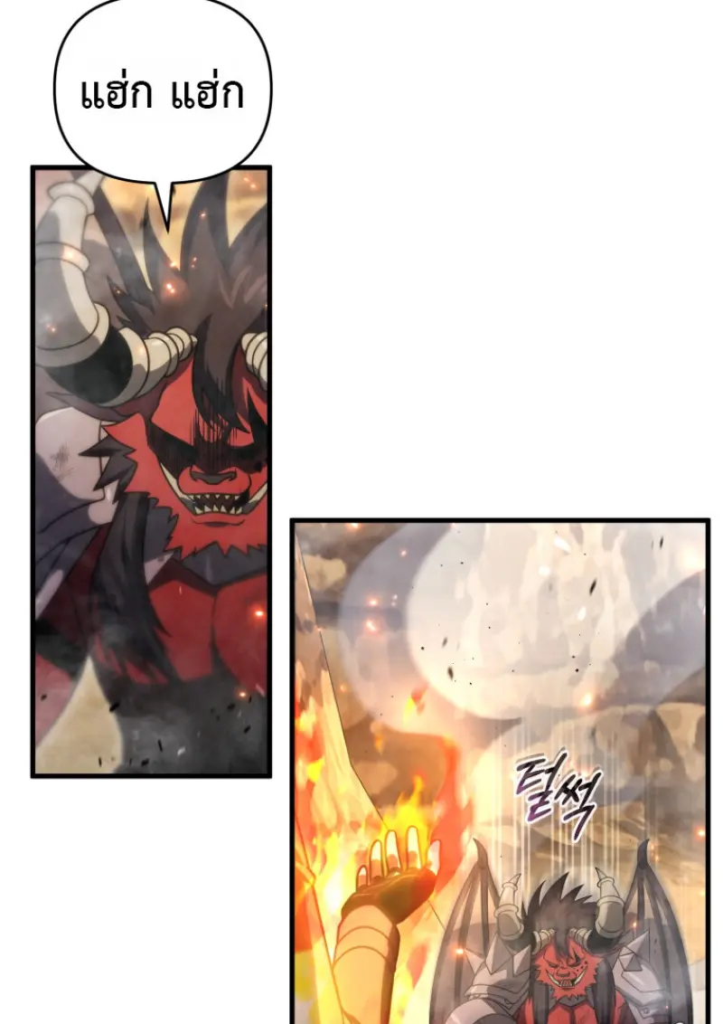 Player Who Returned 10,000 Years Later เพลเยอร์ผู้กลับมาในรอบหมื่นปี ตอนที่ 139 page 2