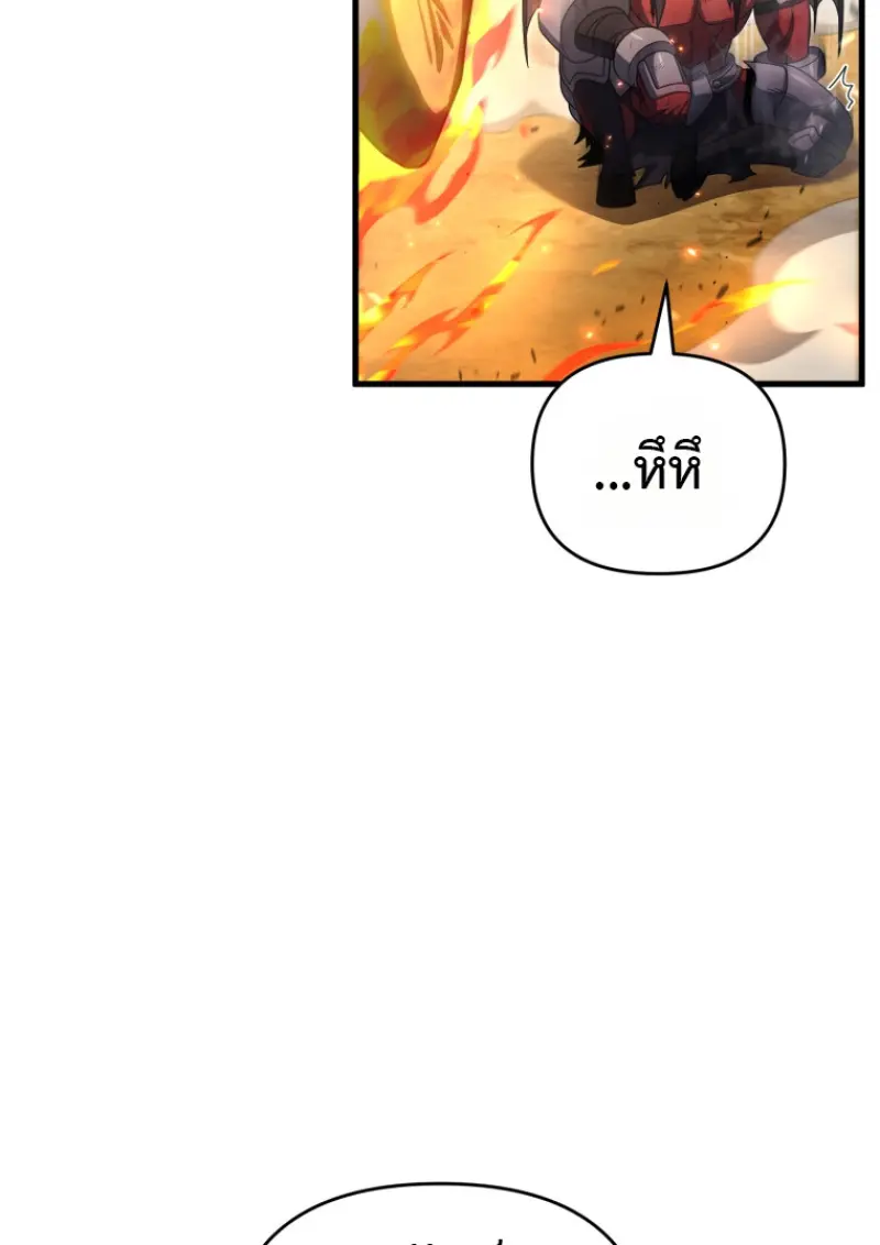 Player Who Returned 10,000 Years Later เพลเยอร์ผู้กลับมาในรอบหมื่นปี ตอนที่ 139 page 3