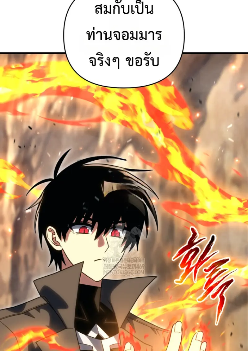 Player Who Returned 10,000 Years Later เพลเยอร์ผู้กลับมาในรอบหมื่นปี ตอนที่ 139 page 4
