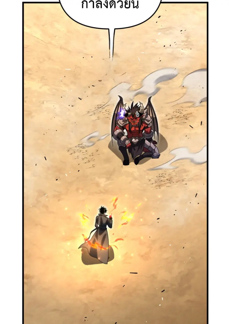 Player Who Returned 10,000 Years Later เพลเยอร์ผู้กลับมาในรอบหมื่นปี ตอนที่ 139 page 8