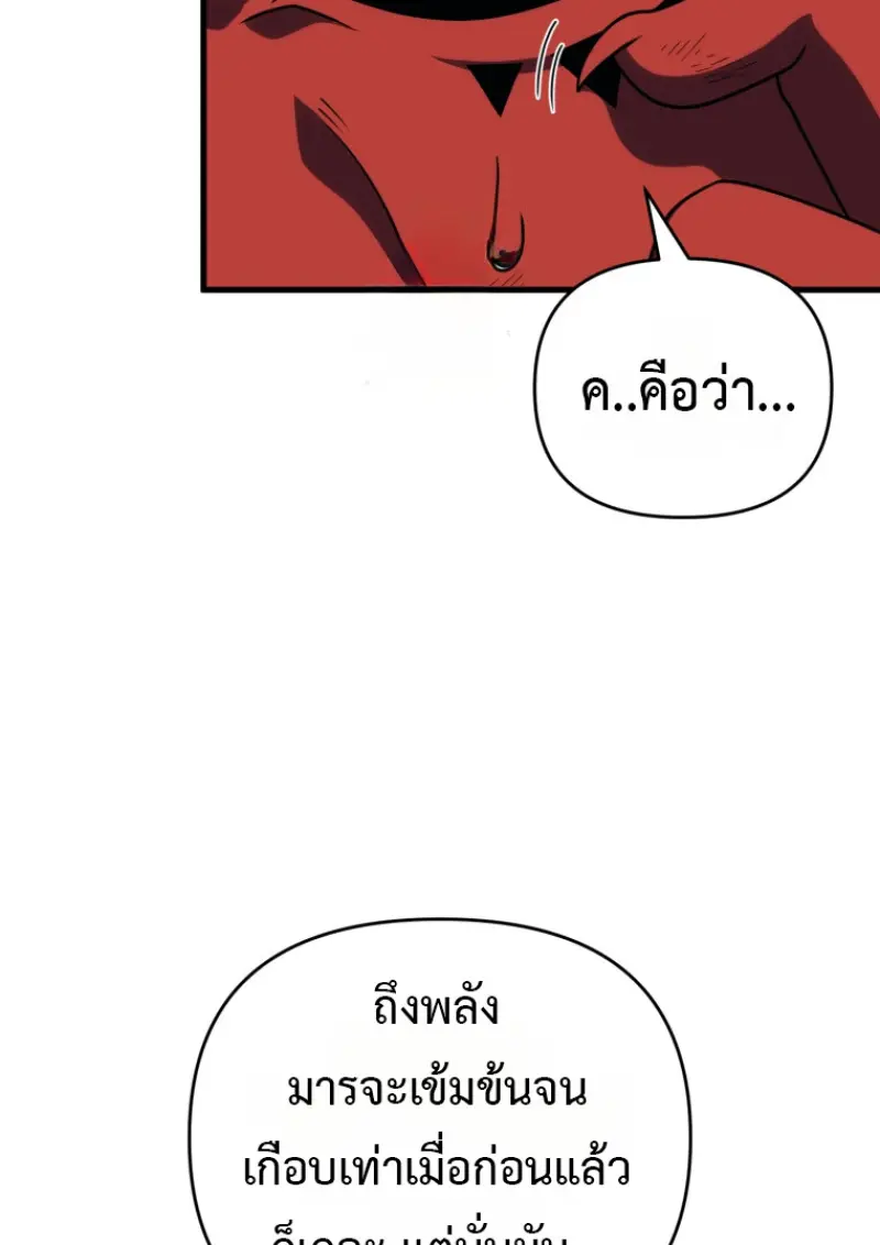 Player Who Returned 10,000 Years Later เพลเยอร์ผู้กลับมาในรอบหมื่นปี ตอนที่ 139 page 10