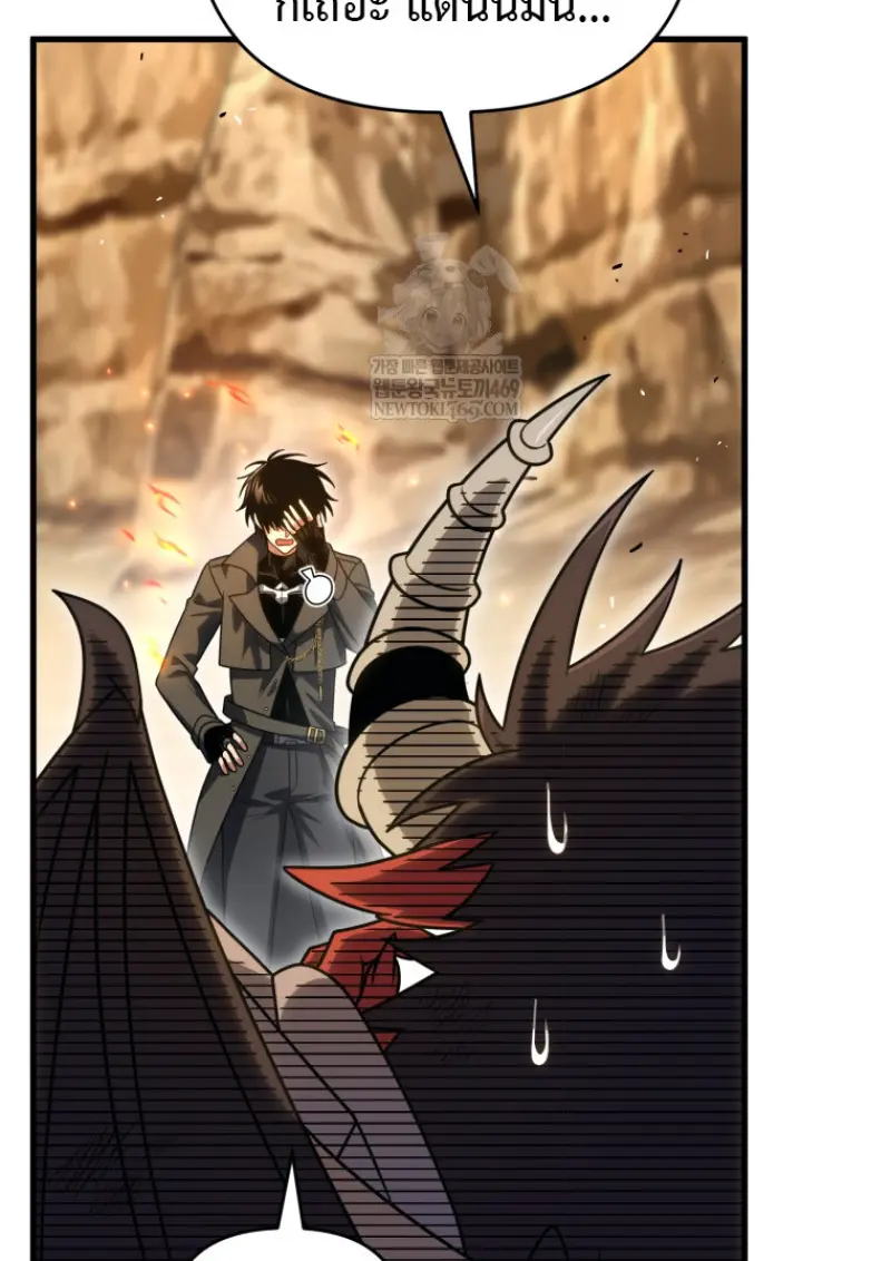 Player Who Returned 10,000 Years Later เพลเยอร์ผู้กลับมาในรอบหมื่นปี ตอนที่ 139 page 11