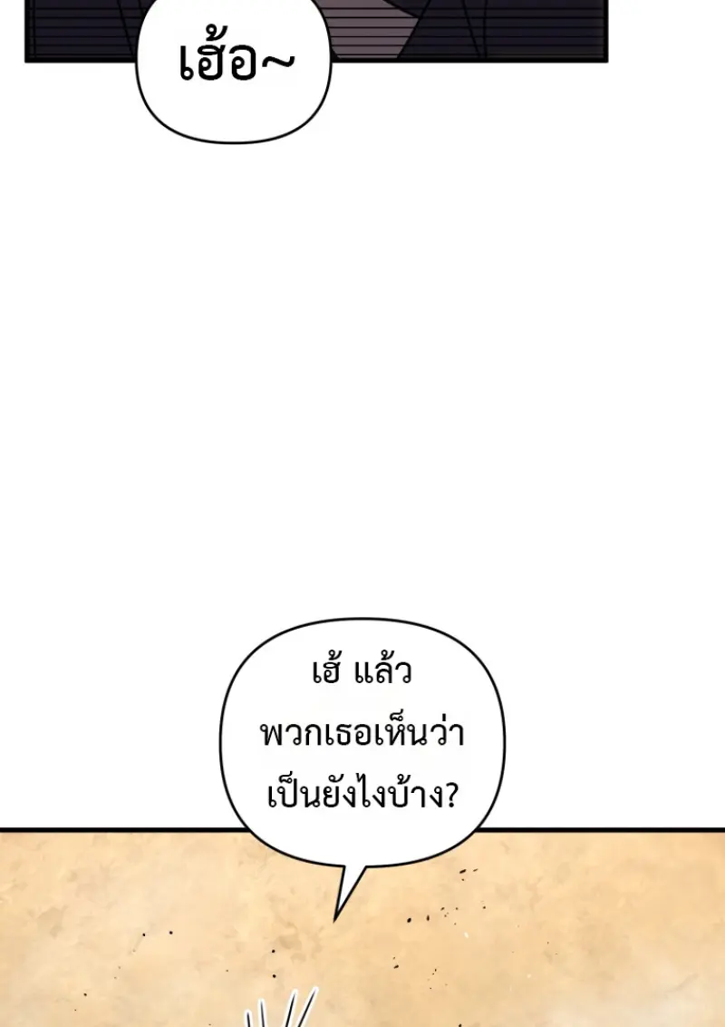 Player Who Returned 10,000 Years Later เพลเยอร์ผู้กลับมาในรอบหมื่นปี ตอนที่ 139 page 12