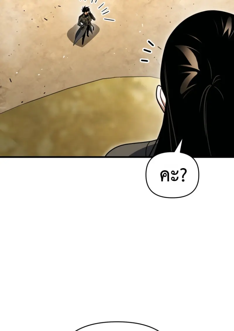 Player Who Returned 10,000 Years Later เพลเยอร์ผู้กลับมาในรอบหมื่นปี ตอนที่ 139 page 13