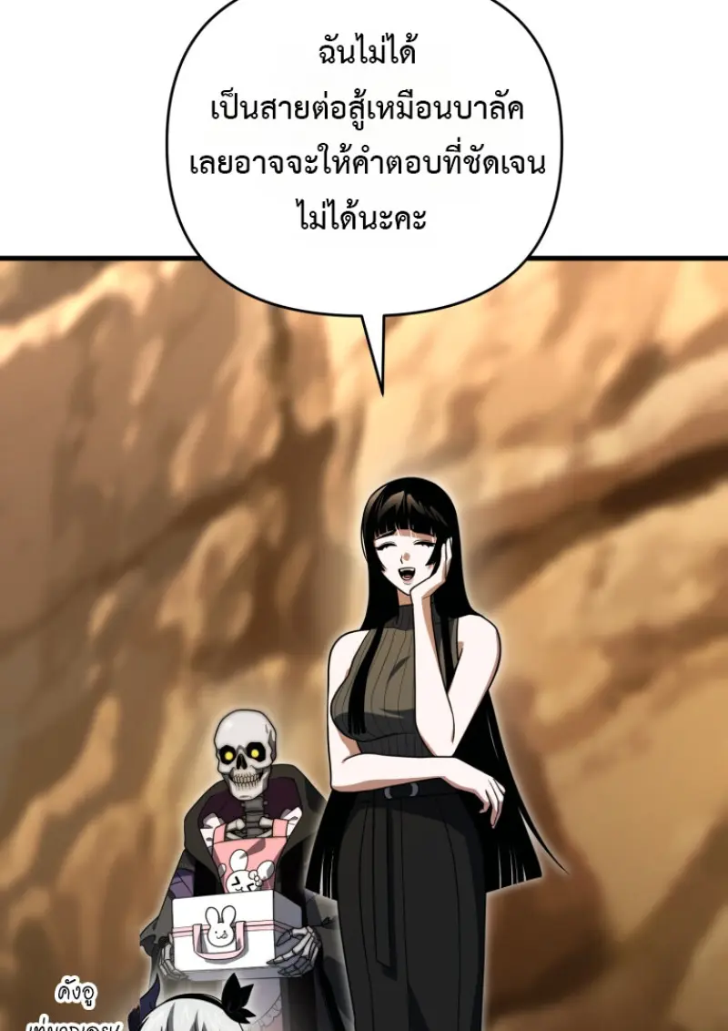 Player Who Returned 10,000 Years Later เพลเยอร์ผู้กลับมาในรอบหมื่นปี ตอนที่ 139 page 14