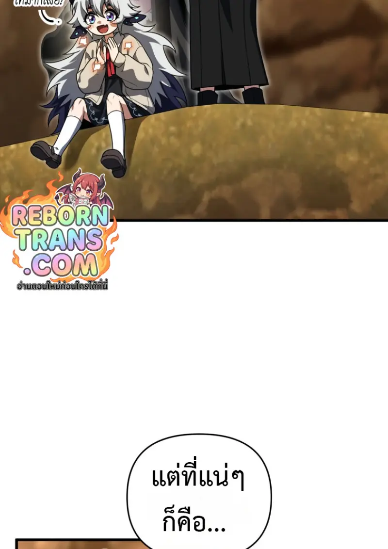 Player Who Returned 10,000 Years Later เพลเยอร์ผู้กลับมาในรอบหมื่นปี ตอนที่ 139 page 15