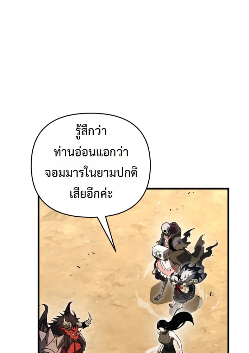 Player Who Returned 10,000 Years Later เพลเยอร์ผู้กลับมาในรอบหมื่นปี ตอนที่ 139 page 17