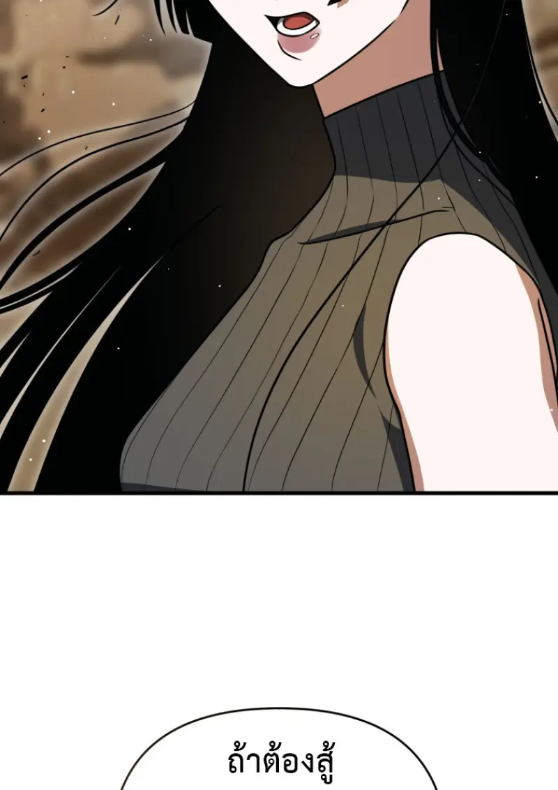 Player Who Returned 10,000 Years Later เพลเยอร์ผู้กลับมาในรอบหมื่นปี ตอนที่ 139 page 20