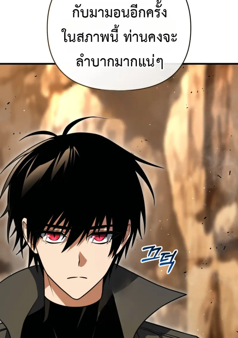 Player Who Returned 10,000 Years Later เพลเยอร์ผู้กลับมาในรอบหมื่นปี ตอนที่ 139 page 21